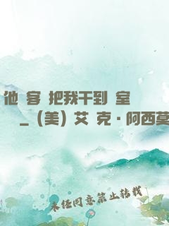 他從客廳把我干到臥室體驗